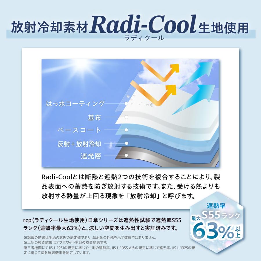 ラディクール Radi-Cool ゴルフ傘 日傘 晴雨兼用 長傘 直径120cm 大型 遮熱 遮光 UVカット 軽量460g ホワイト メンズ レディース rcp6 SEIWA（セイワ）の画像