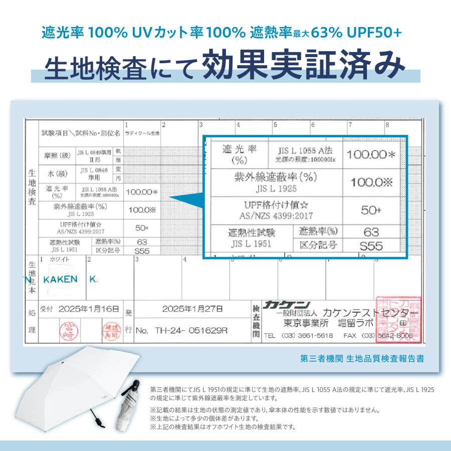ラディクール Radi-Cool ゴルフ傘 日傘 晴雨兼用 長傘 直径120cm 大型 遮熱 遮光 UVカット 軽量460g ホワイト メンズ レディース rcp6 SEIWA（セイワ）の画像
