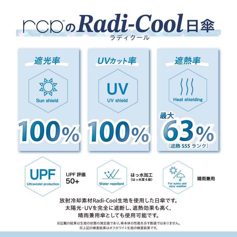 ラディクール Radi-Cool ゴルフ傘 日傘 晴雨兼用 長傘 直径120cm 大型 遮熱 遮光 UVカット 軽量460g ホワイト メンズ レディース rcp6 SEIWA（セイワ）の画像