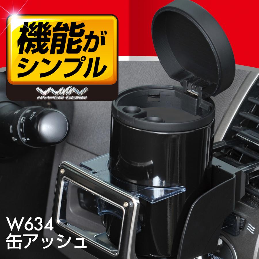 SEIWA 車用 灰皿 缶アッシュ ブラック 缶灰皿 自宅用 玄関 SEIWA 車用 灰皿 缶アッシュ ブラック 缶灰皿 自宅用 玄関