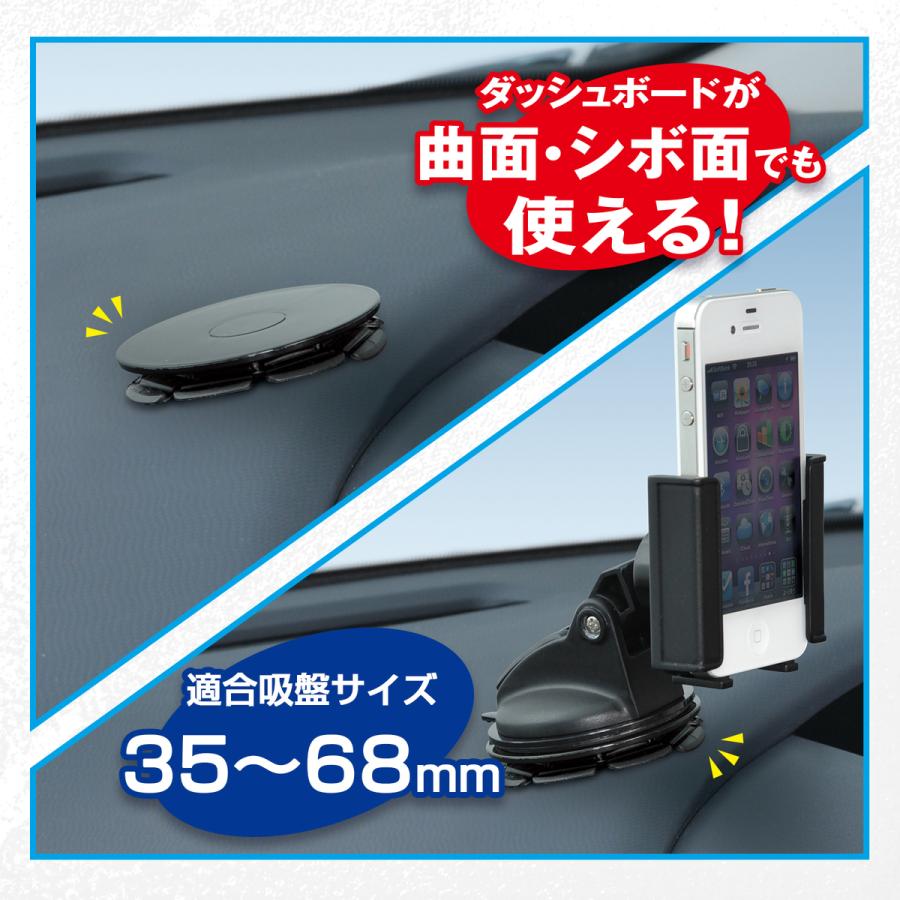 車用 スマホホルダー 台座 吸盤サポートアダプターM φ70mm ブラック 吸盤 貼付 ベース アタッチメント スマホナビ W762 カー用品 セイワ(SEIWA) 父の日｜carlife｜04