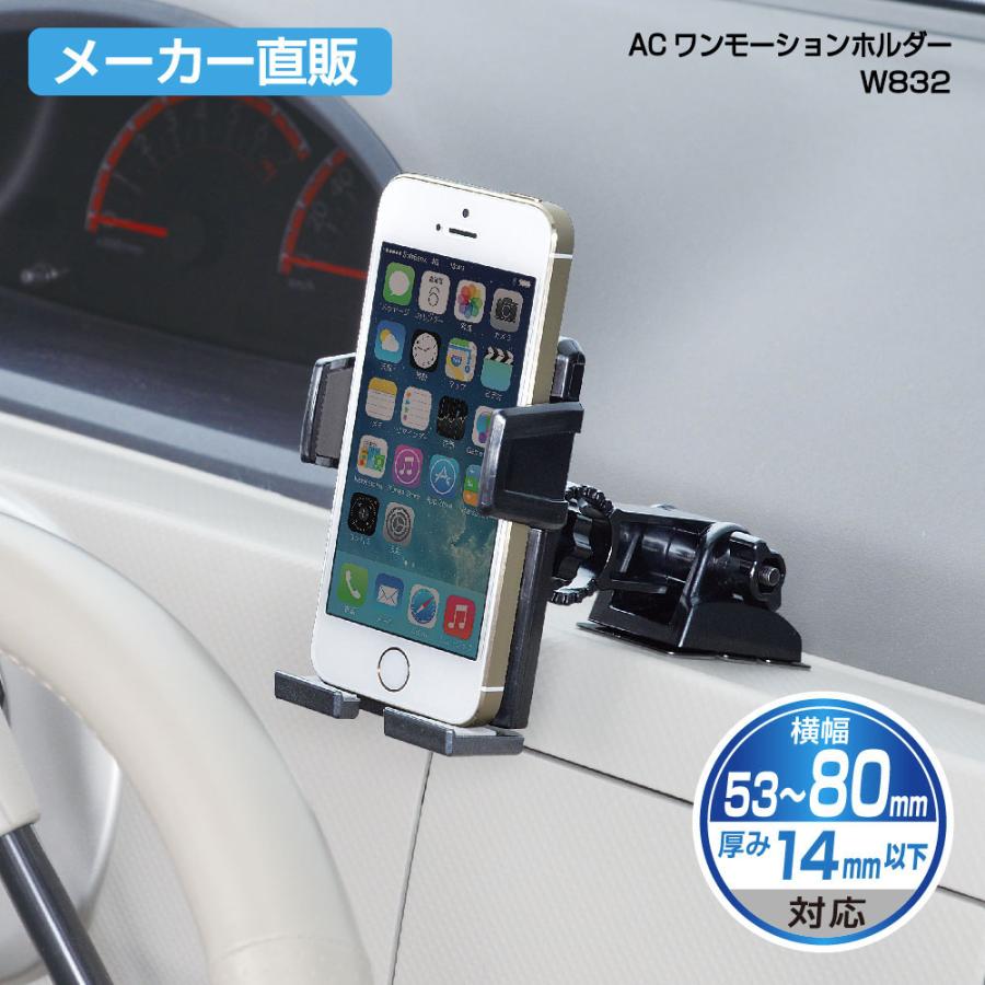 SEIWA（セイワ） 車用 スマホホルダー 携帯ホルダー ワンモーション