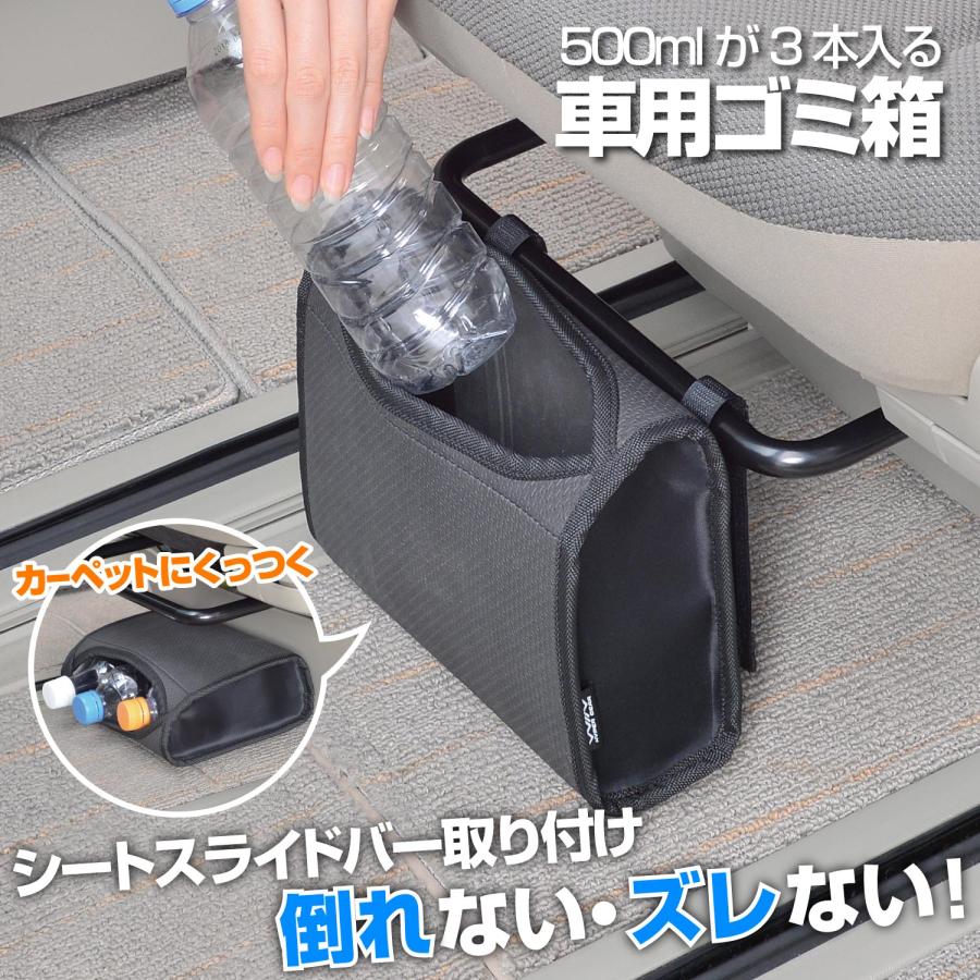 SEIWA 車 ゴミ箱 面ファスナー取り付け W841 カー用品 セイワ SEIWA 車 ゴミ箱 面ファスナー取り付け W841 カー用品 セイワ