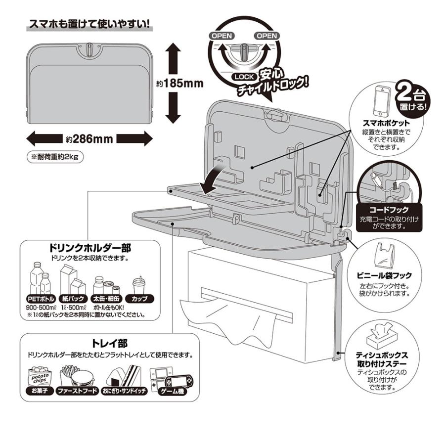 SEIWA（セイワ） 車用 トレイ カフェリアトレイ W853 ティッシュ