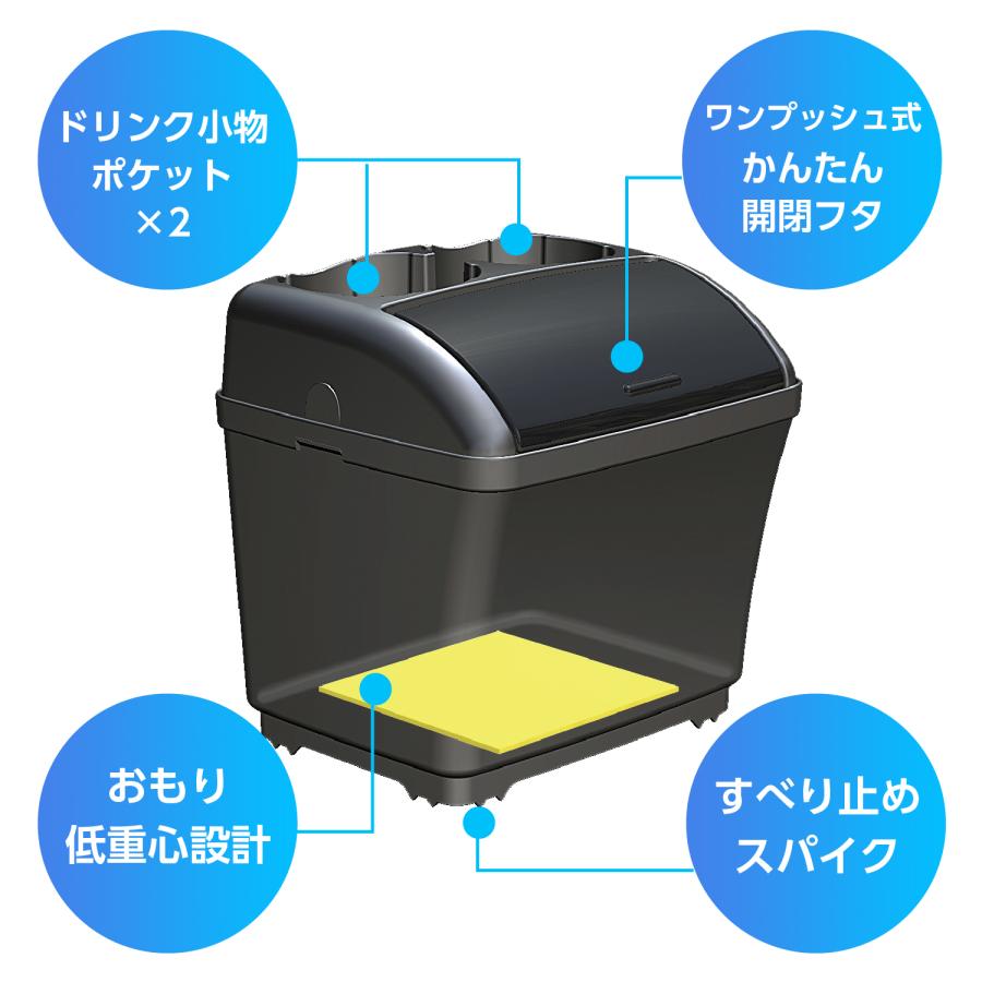 SEIWA 車 ゴミ箱 ダストボックス Sサイズ ドリンク おもり付き SEIWA 車 ゴミ箱 ダストボックス Sサイズ ドリンク おもり付き