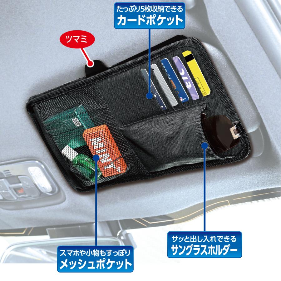 SEIWA 車用 サンバイザーポケット 日除け 日差しカット 延長 SEIWA 車用 サンバイザーポケット 日除け 日差しカット 延長