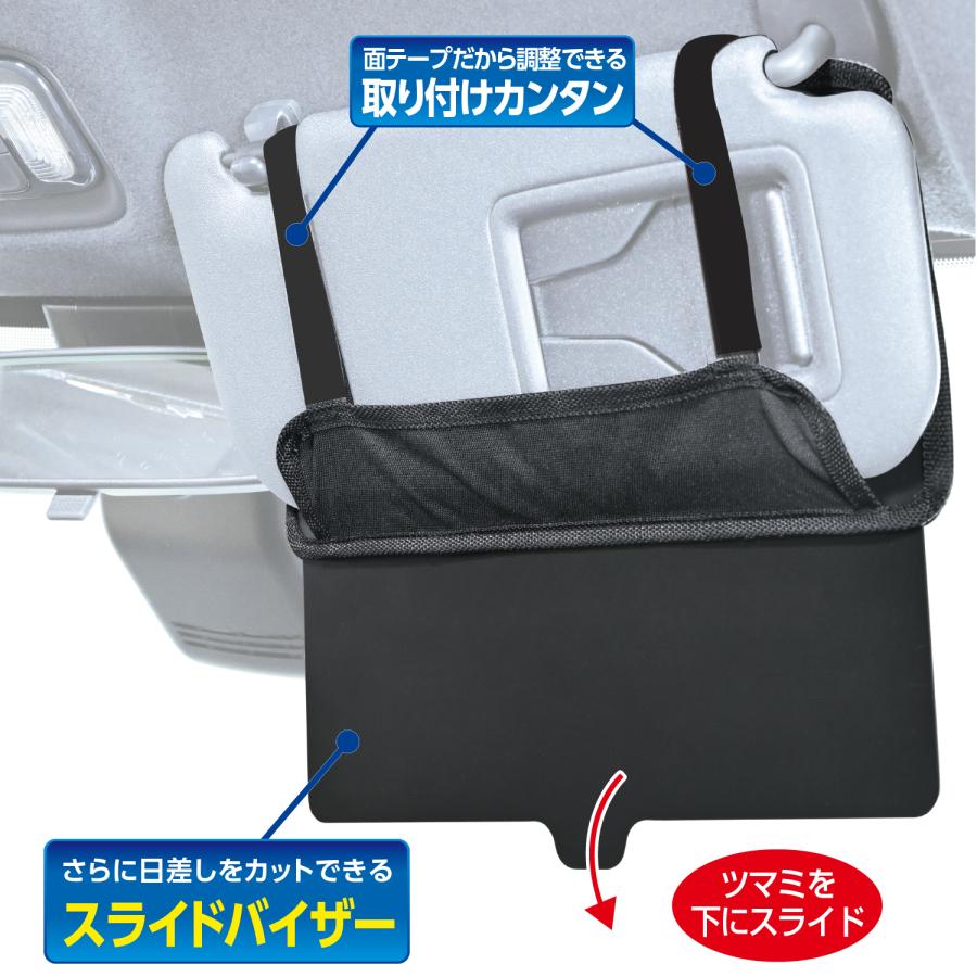 SEIWA 車用 サンバイザーポケット 日除け 日差しカット 延長 SEIWA 車用 サンバイザーポケット 日除け 日差しカット 延長