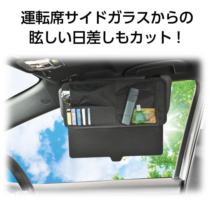 車用 サンバイザーポケット 日除け 日差しカット 延長バイザー スライドバイザー マスク カード 小物など収納可能 WA115 セイワ SEIWA カー用品｜carlife｜05