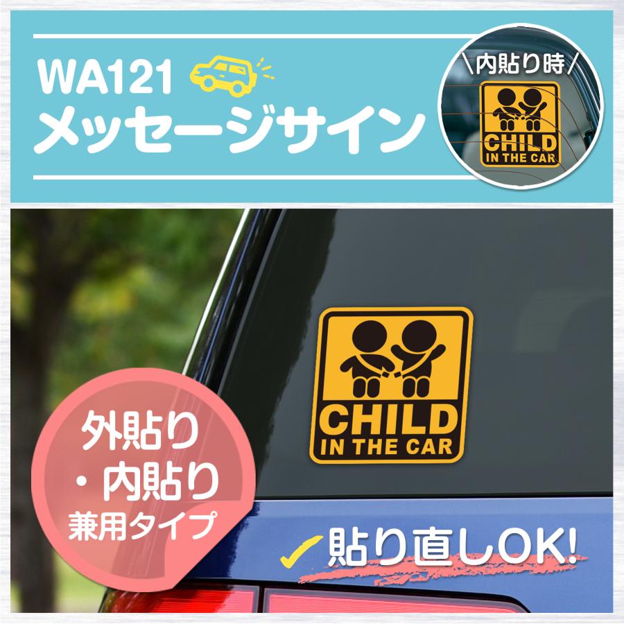 SEIWA（セイワ） 車用 ステッカー セーフティーサイン CHILD IN THE