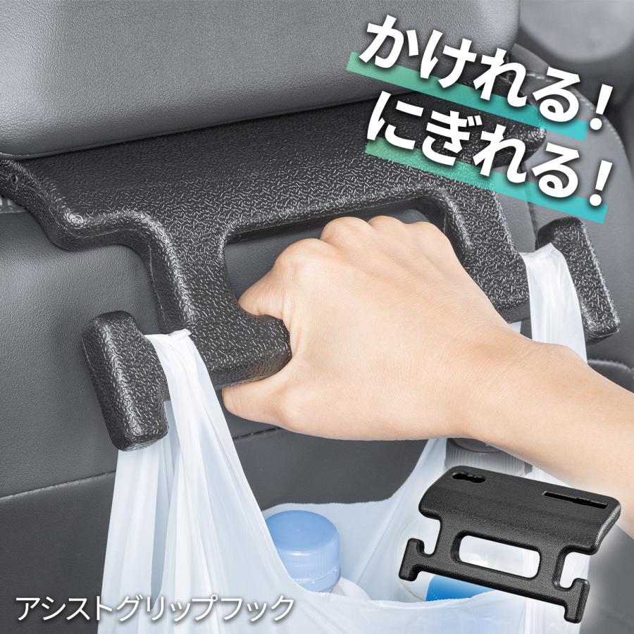SEIWA（セイワ） 車内用品 アシストグリップ シートフック シート