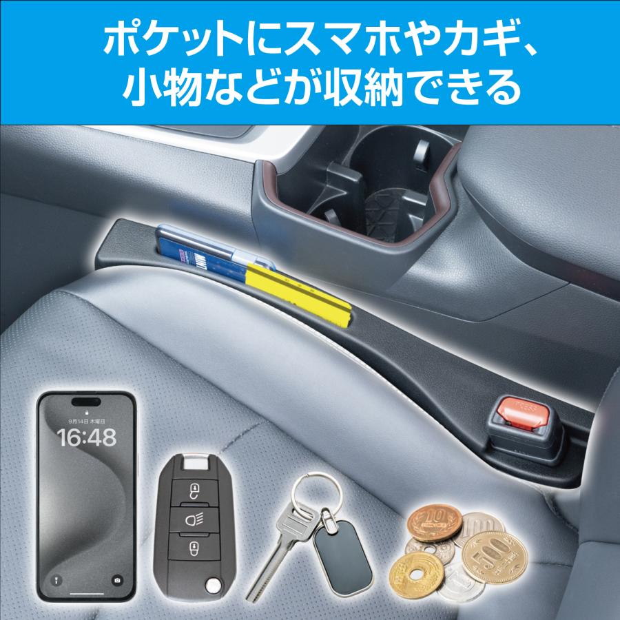 便利グッズ 車 紛失防止 シート隙間埋めクッション 隙間埋め+ポケット WA133 ウレタン シートクッション 収納 スマホ収納可能 2本入 セイワ(SEIWA) 父の日｜carlife｜05