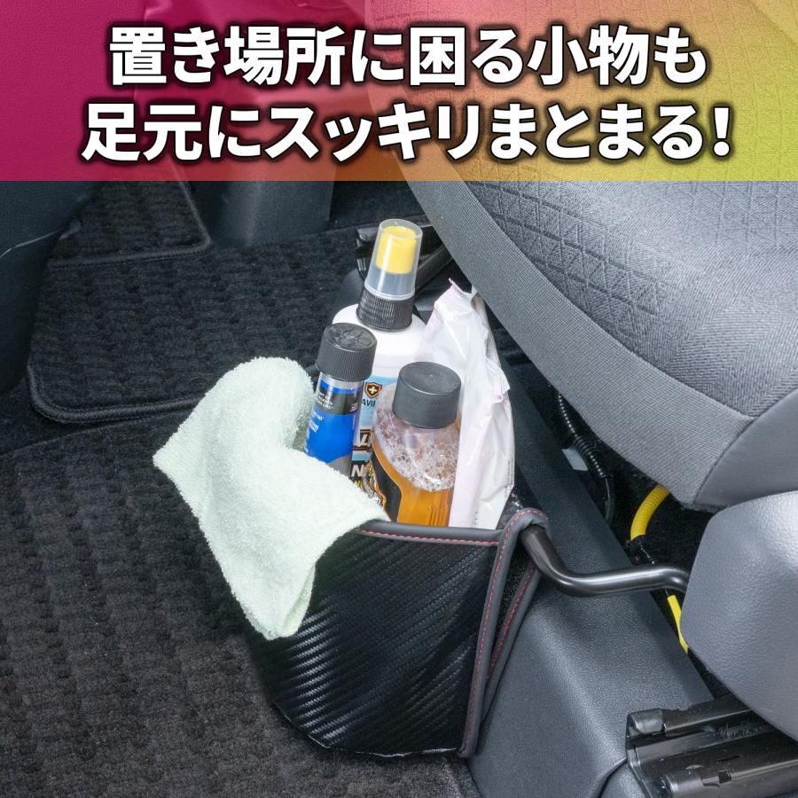 車内用品 ダストボックス シートアンダーポケット カーボン WA135 スライドバー取付 ドアポケット取付 足元設置 セイワ(SEIWA) 父の日 便利グッズ 車｜carlife｜03