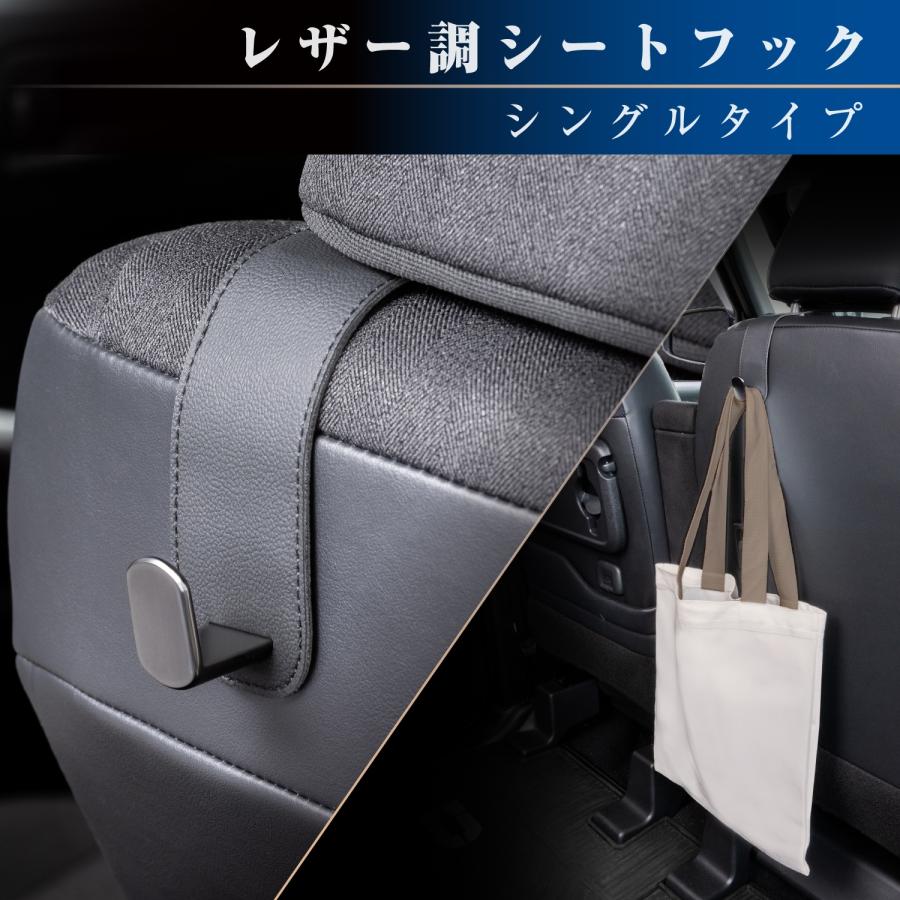 SEIWA シートフック 車用フック ヘッドレスト レザー調シングル SEIWA シートフック 車用フック ヘッドレスト レザー調シングル