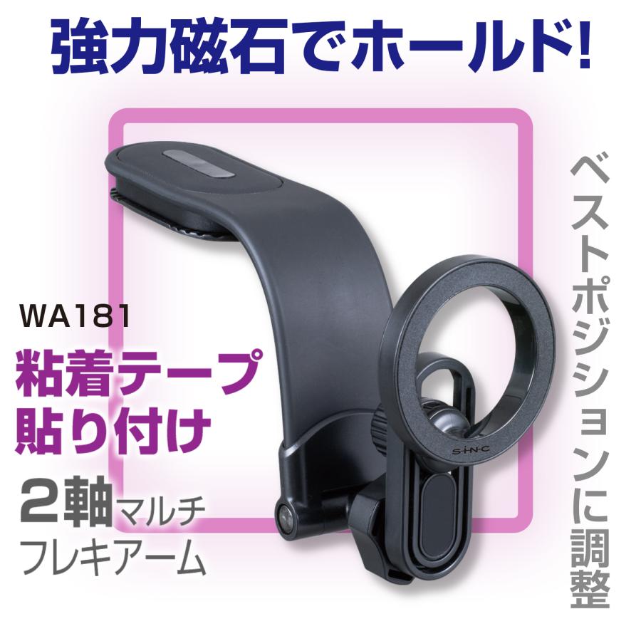 SEIWA（セイワ） 車内用品 スマホホルダー マグネット スマホホルダーA