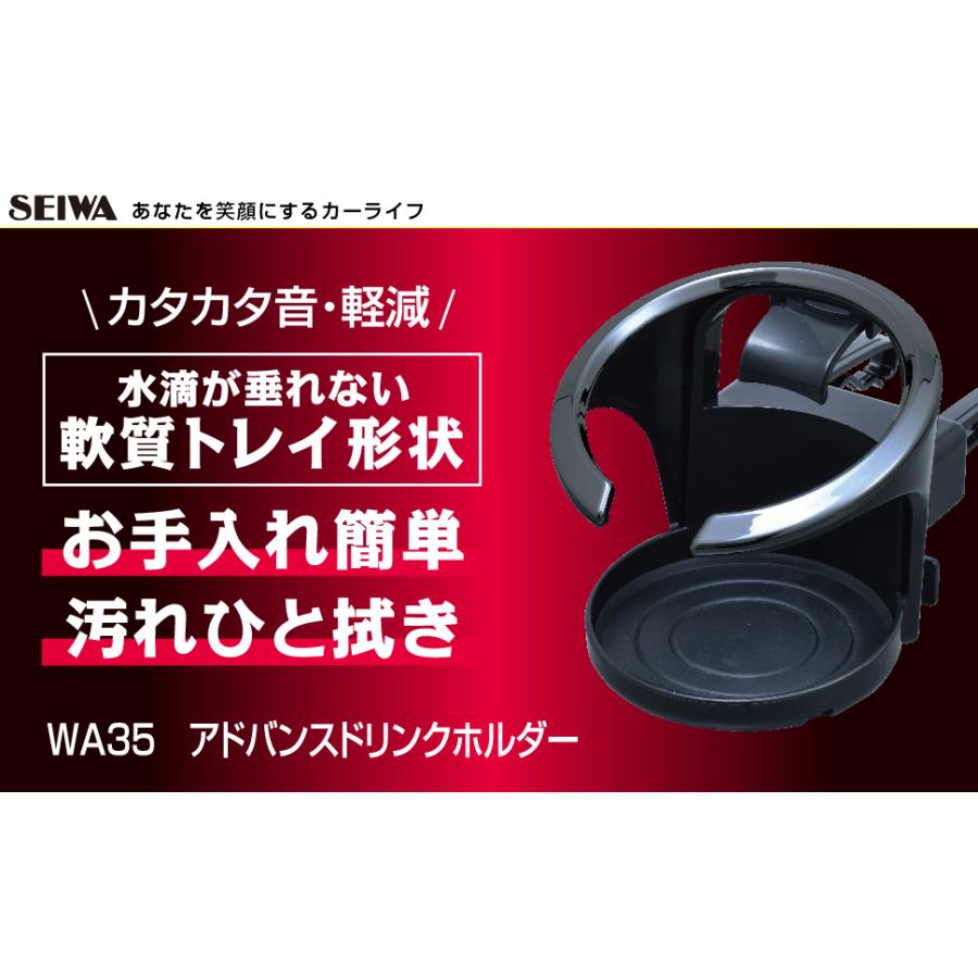 SEIWA 車用 ドリンクホルダー アドバンス ブラックxメタル SEIWA 車用 ドリンクホルダー アドバンス ブラックxメタル