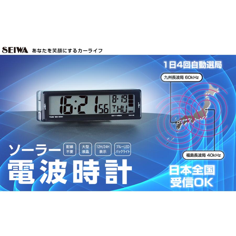 SEIWA 車用 時計 ソーラー電波クロック ブラック 電波時計 正確 SEIWA 車用 時計 ソーラー電波クロック ブラック 電波時計 正確