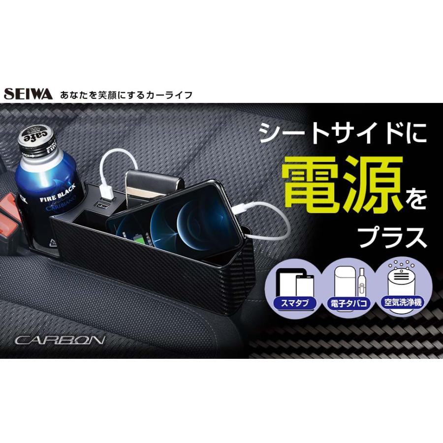 SEIWA 車用 収納 ドリンクホルダー USB充電器 シート SEIWA 車用 収納 ドリンクホルダー USB充電器 シート