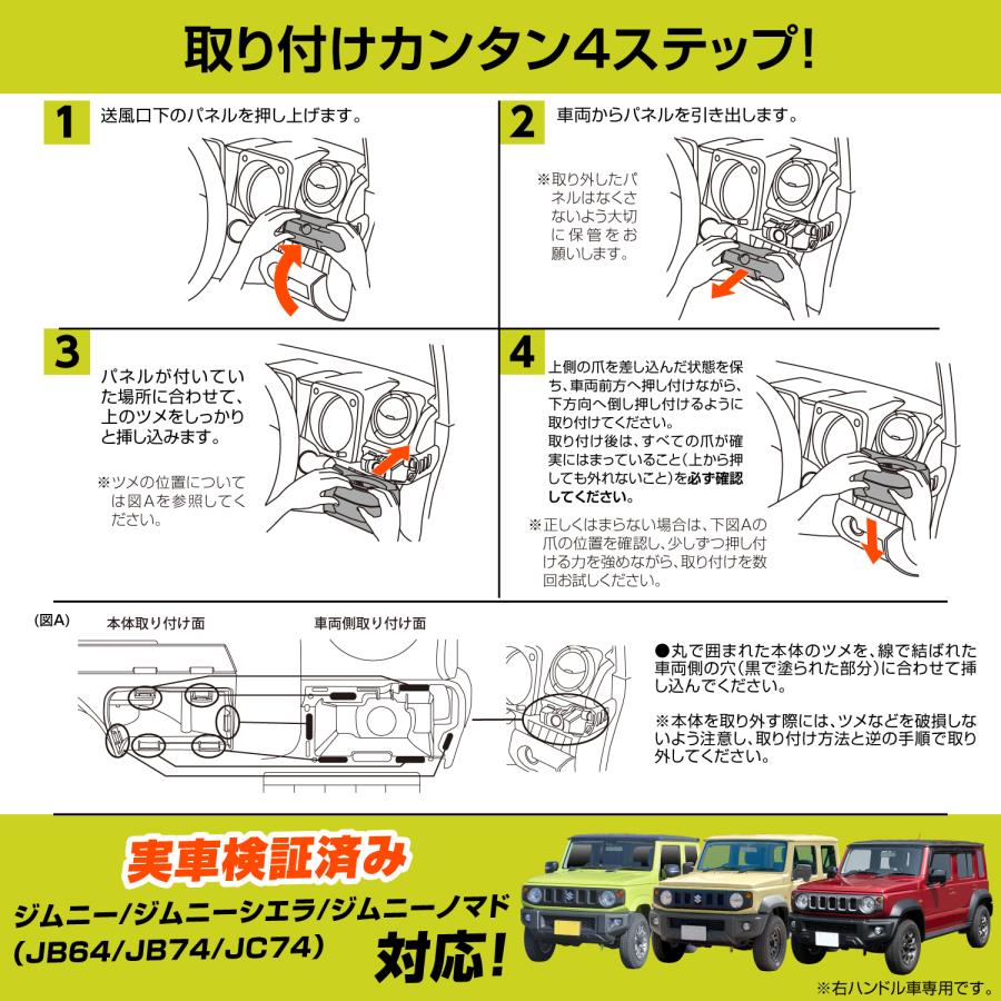 SEIWA（セイワ） スズキ ジムニー シエラ ノマド (JB64, JB74, JC74