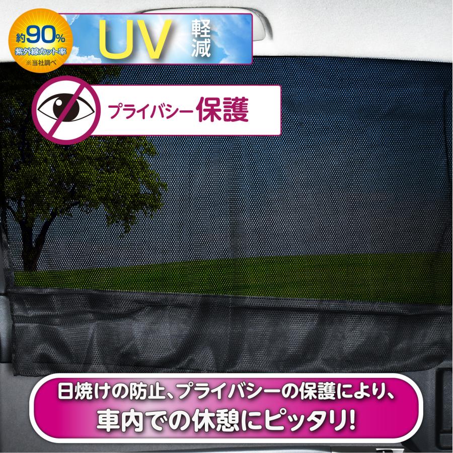 SEIWA（セイワ） サンシェード 車 サイド 楽らく マグネットカーテン