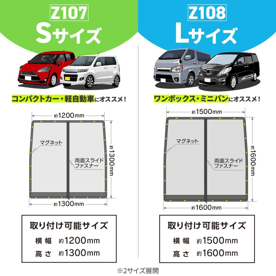 SEIWA 車 防虫 楽らくマグネット防虫メッシュRS Z107 リアドア用 SEIWA 車 防虫 楽らくマグネット防虫メッシュRS Z107 リアドア用