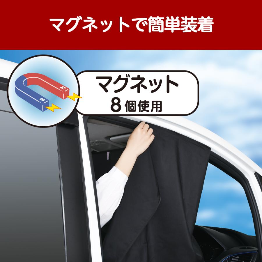 SEIWA（セイワ） サンシェード 車 サイド 楽らく マグネットフロント