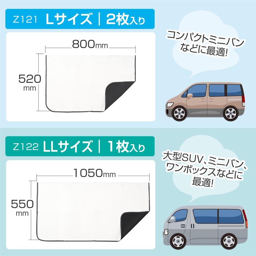 SEIWA（セイワ） 車 カーテン ラディクール 放射冷却素材 楽らく