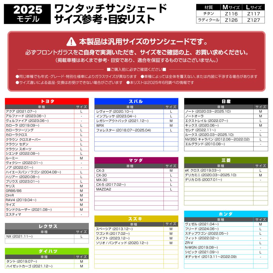 SEIWA（セイワ） 車 サンシェード 傘型【放射冷却素材 ラディクール】M