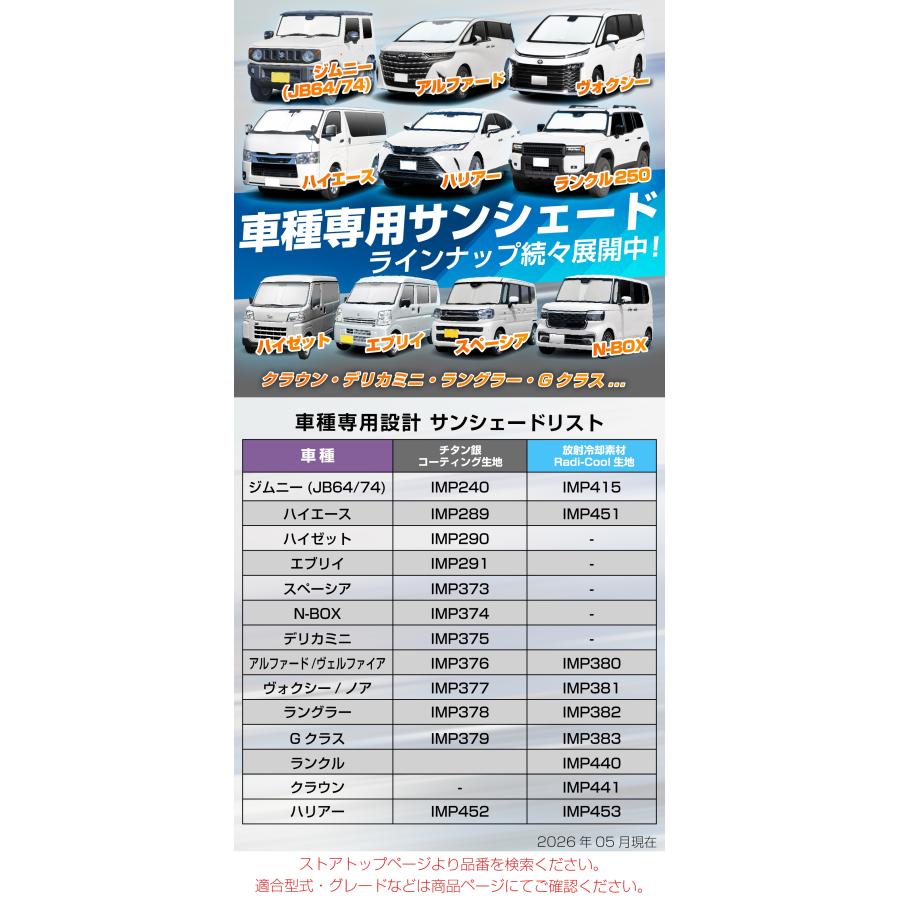 SEIWA（セイワ） 車 サンシェード 傘型【放射冷却素材 ラディクール】M
