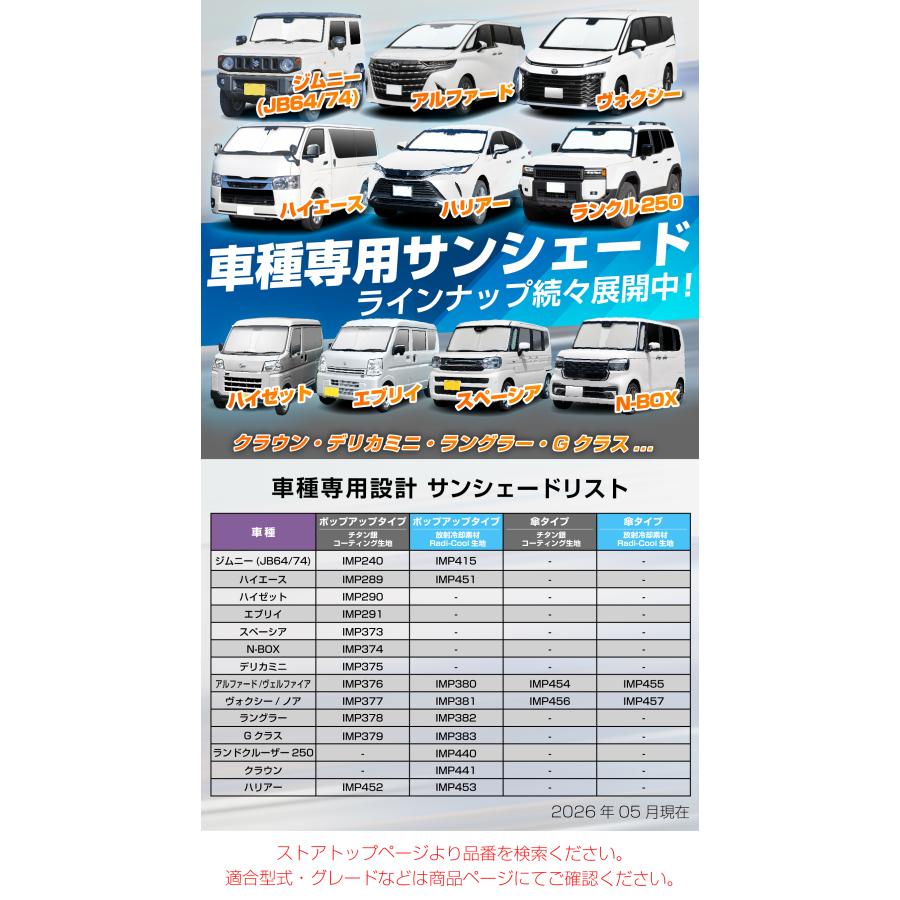 SEIWA（セイワ） 車 サンシェード 傘型【放射冷却素材 ラディクール】M