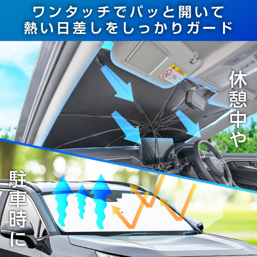 SEIWA（セイワ） 車 サンシェード 傘型【放射冷却素材 ラディクール】M