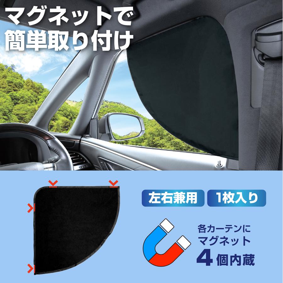 SEIWA（セイワ） 車用カーテン クォーター 日よけ 全4種生地 メッシュ