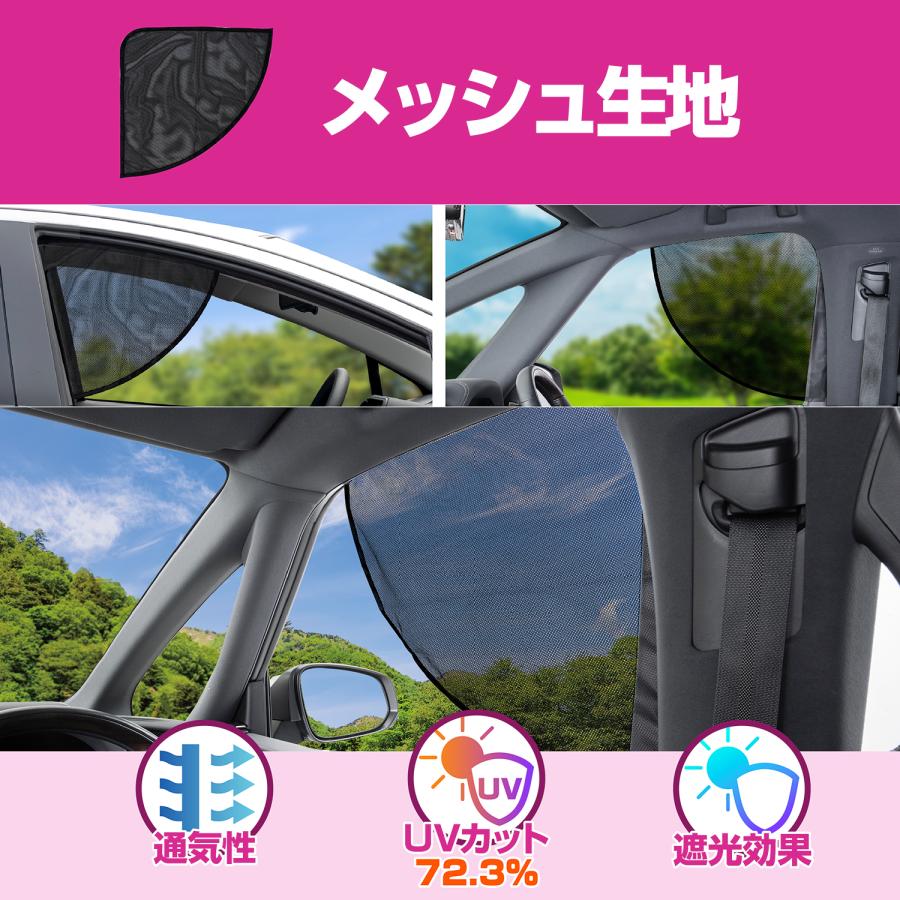 SEIWA（セイワ） 車用カーテン クォーター 日よけ 全4種生地 メッシュ