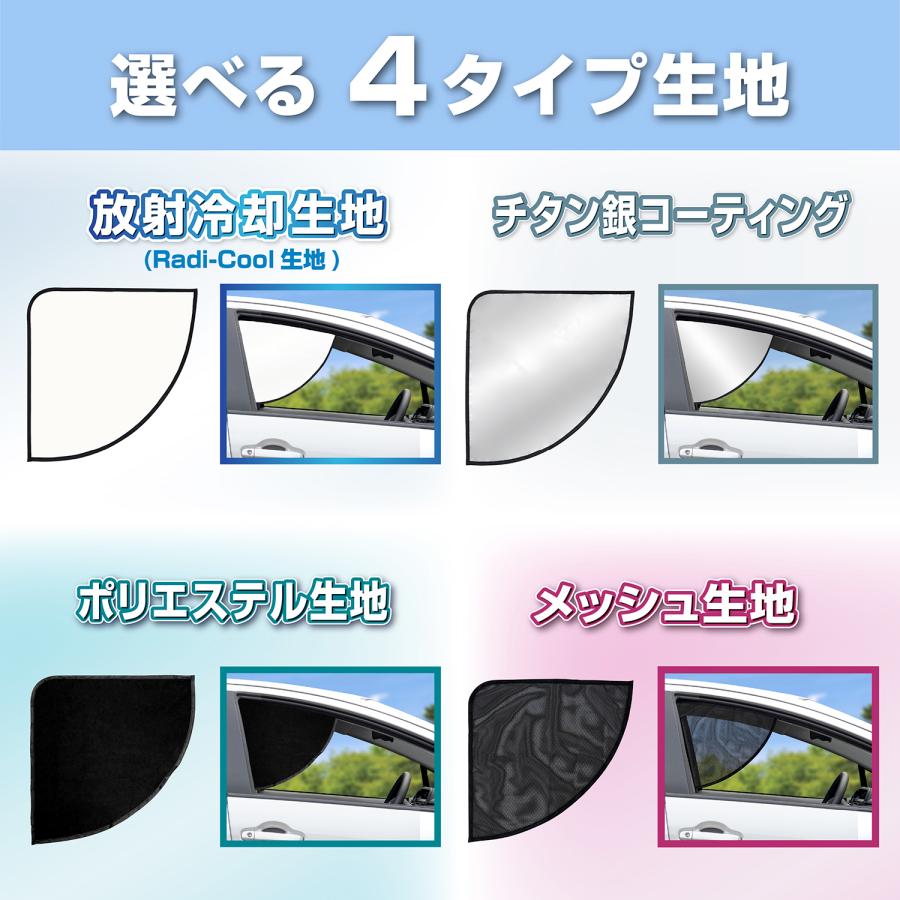 SEIWA（セイワ） 車用カーテン クォーター 日よけ 全4種生地 チタン銀
