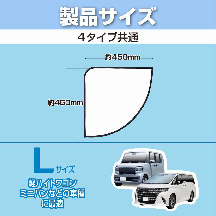 SEIWA（セイワ） 車用カーテン クォーター 日よけ 全4種生地 チタン銀