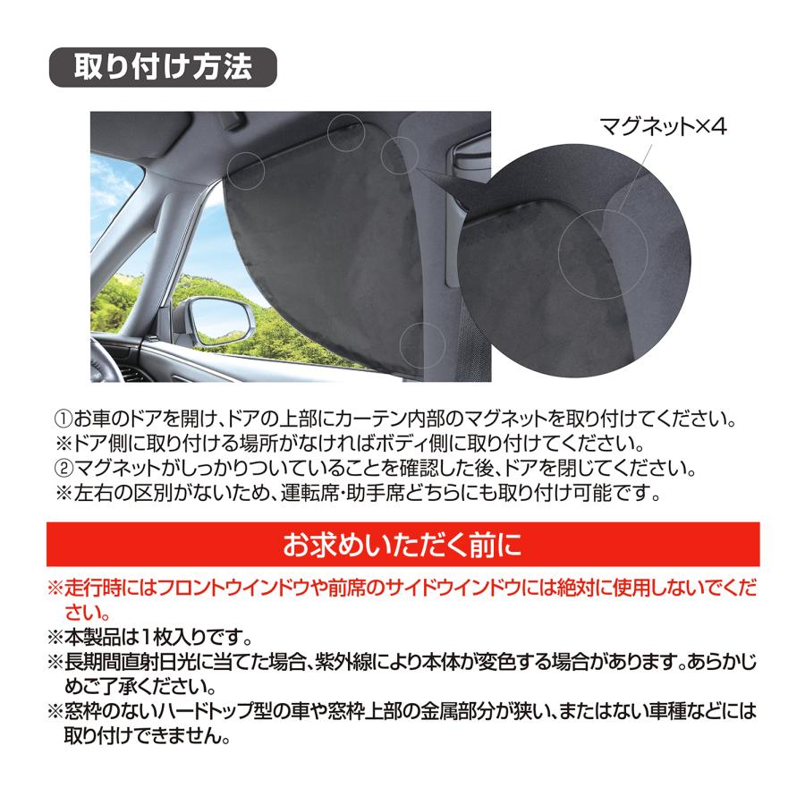 SEIWA（セイワ） 車用カーテン クォーター 日よけ 全4種生地 チタン銀