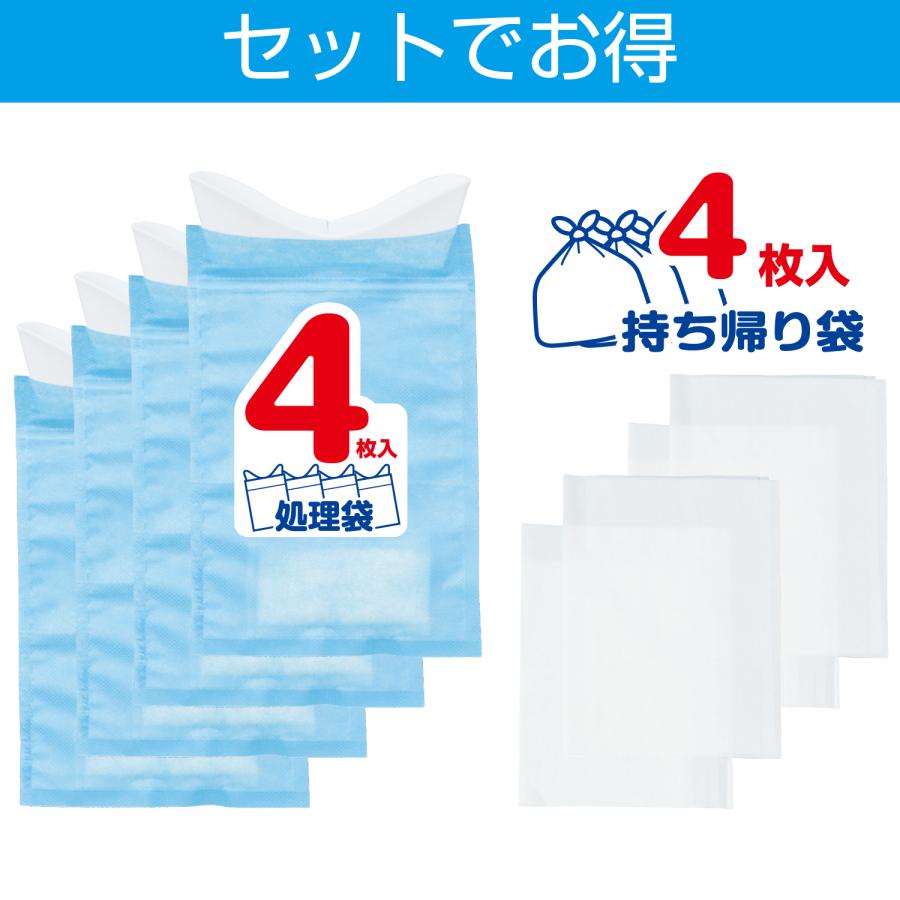 SEIWA（セイワ） 携帯エチケット袋 4枚入り Z80 緊急 災害 防災 避難
