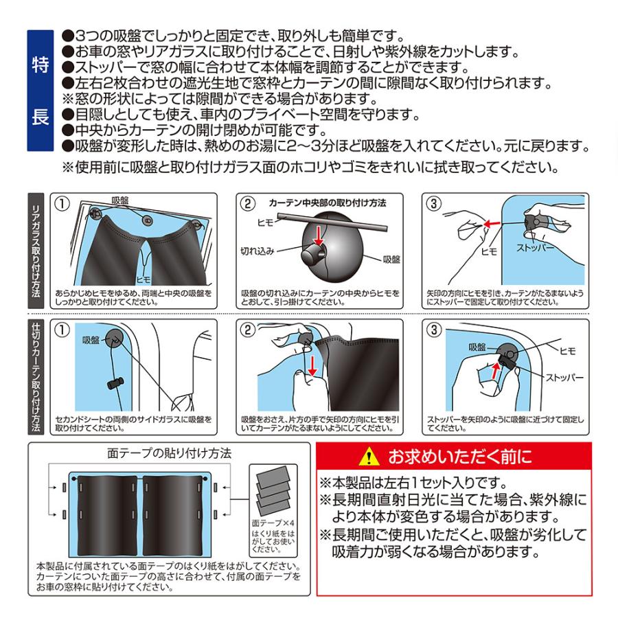SEIWA サンシェード 車 楽らく 2WAYカーテン Lサイズ ワイド SEIWA サンシェード 車 楽らく 2WAYカーテン Lサイズ ワイド