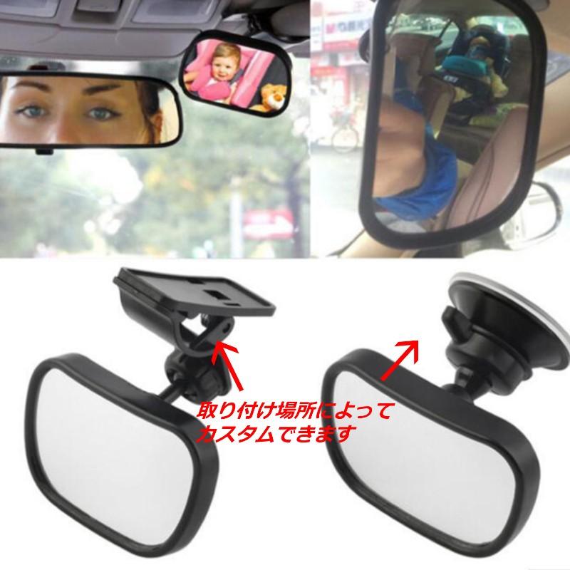 カー用品 便利グッズ 車 ベビーミラー 補助 車載 車内 ルームミラー 赤ちゃん 子ども 子供 カーアクセサリー ベビーグッズ Ee33ee Car Life Shops 通販 Yahoo ショッピング