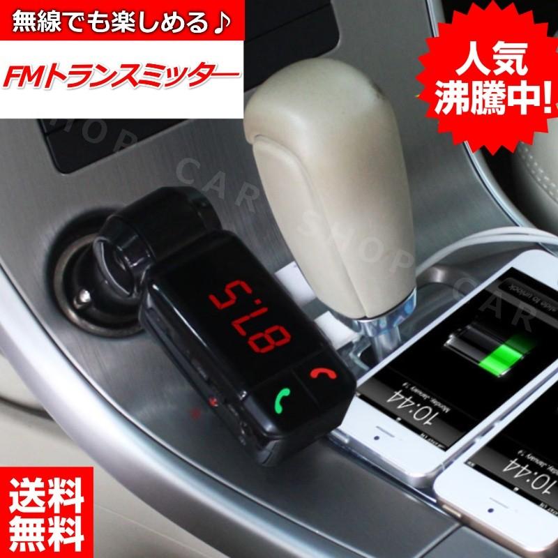 Fmトランスミッター Bluetooth 高音質 Iphone Usb 電話 車用品 カー用品 車内 アクセサリー 携帯 スマホ 音楽 Pc39pgvq3s Car Life Shops 通販 Yahoo ショッピング