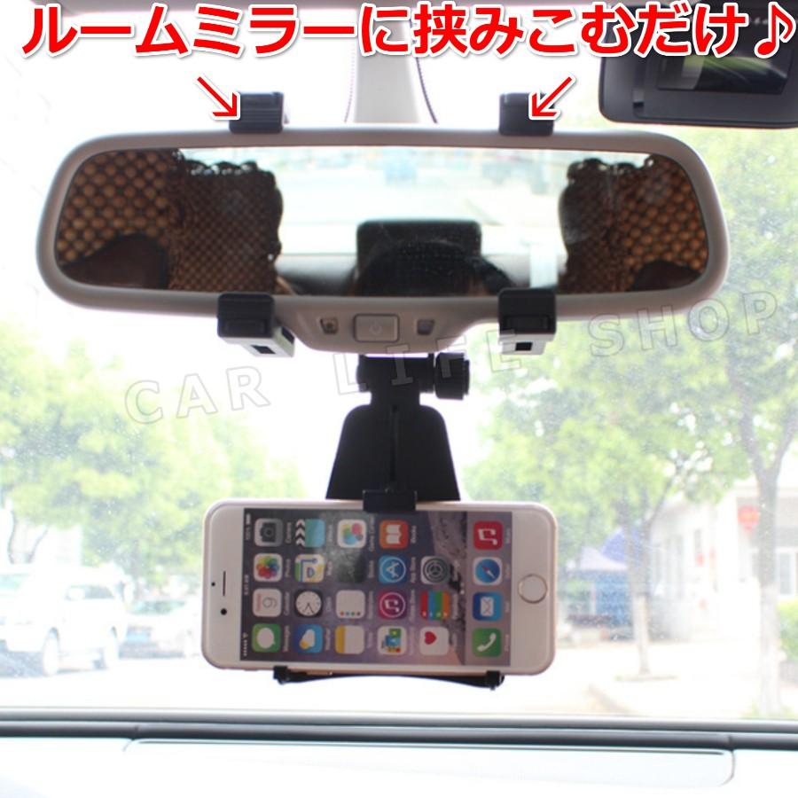 カー用品 便利グッズ スマホホルダー ルームミラー 固定 携帯 ナビ カーアクセサリー 車用品 車内 カーグッズ Ssooee Car Life Shops 通販 Yahoo ショッピング