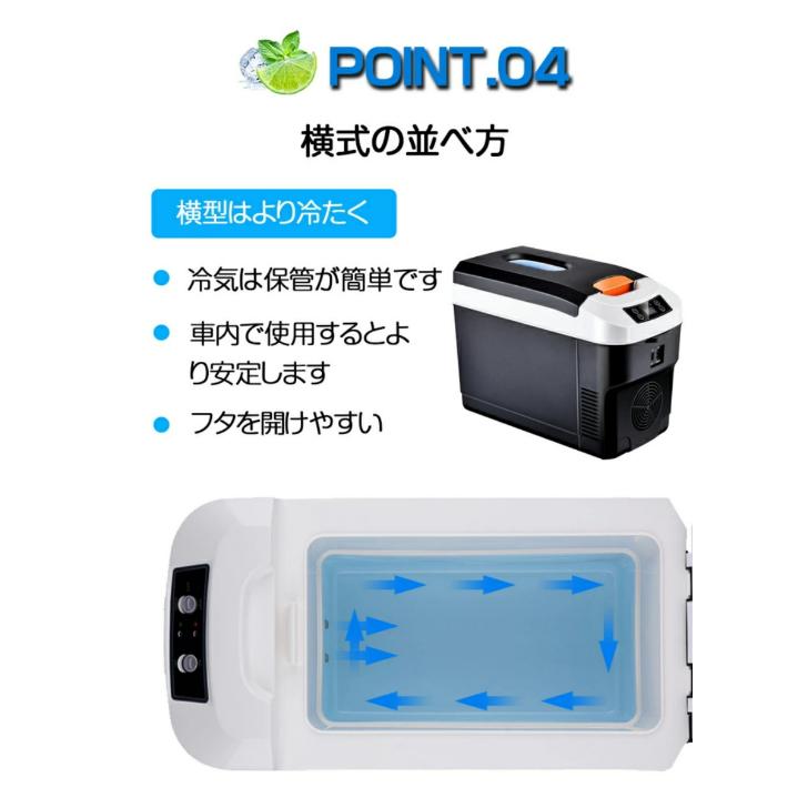 モデル車載冷蔵庫 10L ポータブル冷凍 冷蔵庫 -10℃〜65℃設定可能 周囲 