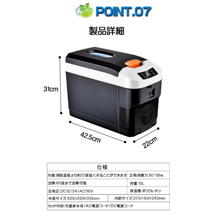 モデル車載冷蔵庫 10L ポータブル冷凍 冷蔵庫 -10℃〜65℃設定可能 周囲 