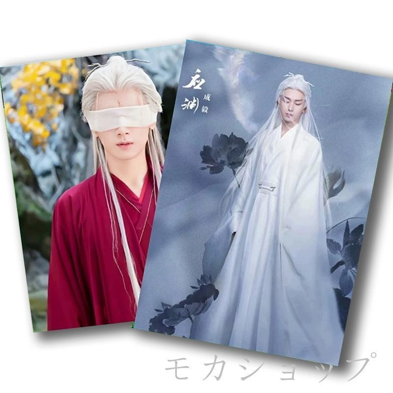 中国ドラマ『沈香の夢』不滅の輪廻 『蓮花楼?江湖を渡る者たち
