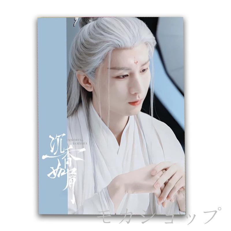 中国ドラマ「蓮花楼」主演チョンイー（成毅）写真集！