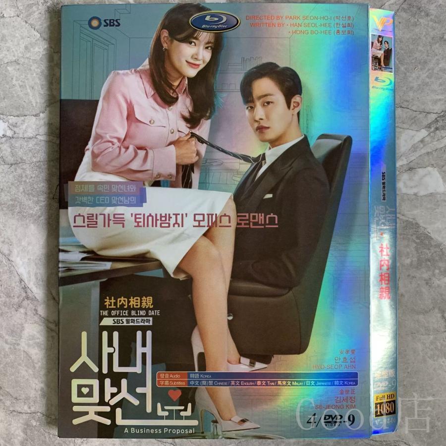社内お見合いDVD