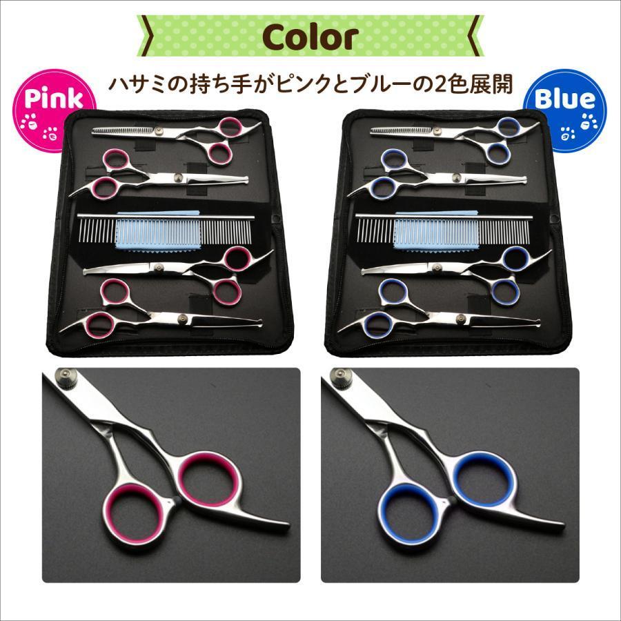 トリミングシザー ハサミ 犬 トリミング 犬用ハサミ プロ用 セット