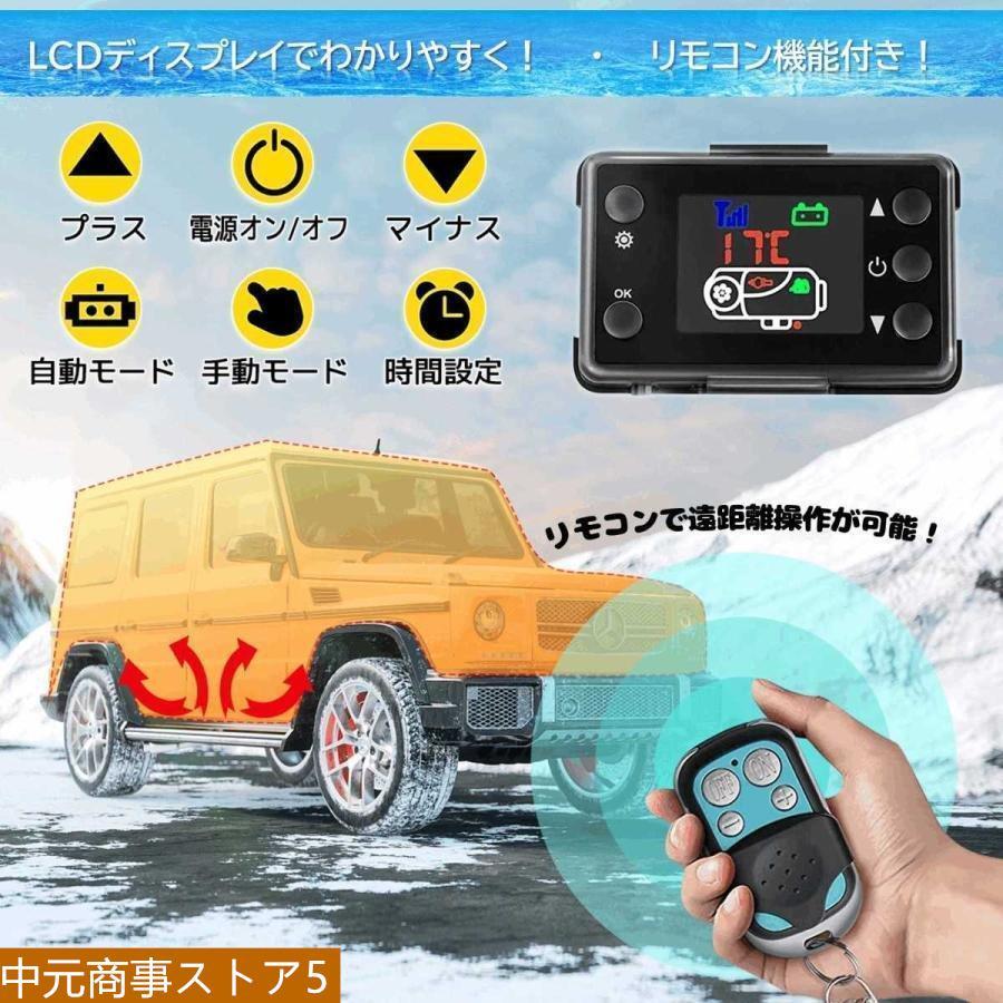 12V 5KW車用 軽油 エアヒーター FFヒーター 燃料ヒーター 車用ヒーター 