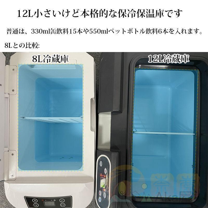 車載 冷温庫 温冷庫 12L 電子保冷保温ボックス ポータブル 小型冷[ic22 冷蔵庫 車載 冷温庫 温冷庫 12L 電子保冷保温ボックス