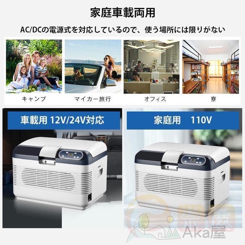 車載 冷温庫 温冷庫 12L 電子保冷保温ボックス ポータブル 小型冷[2pa] 冷蔵庫 車載 冷温庫 温冷庫 12L 電子保冷保温ボックス