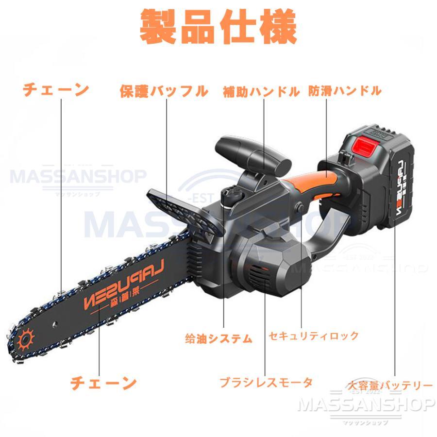 チェンソーチェーンソー6インチミニ電池ブラシレスモーター2チェーン